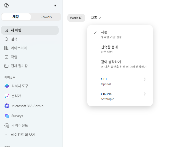 Microsoft 365 Copilot Chat에서 GPT와 Claude 모델을 선택하는 메뉴 화면