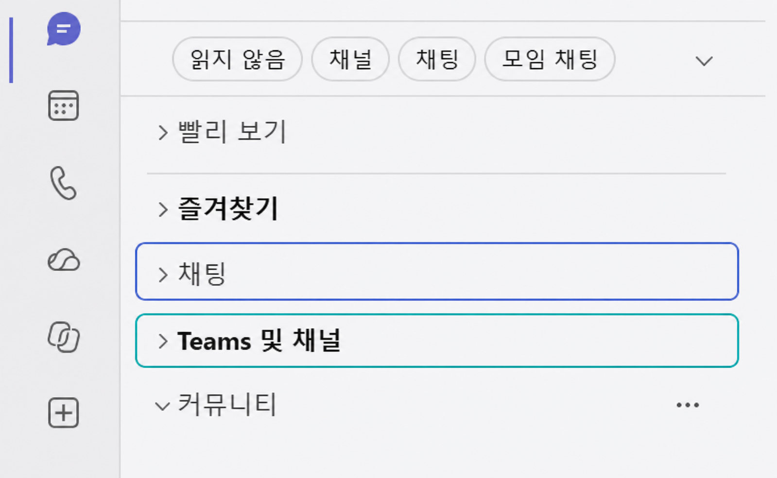 Teams 화면에서 채팅과 Teams 및 채널 메뉴를 각각 강조한 안내 이미지